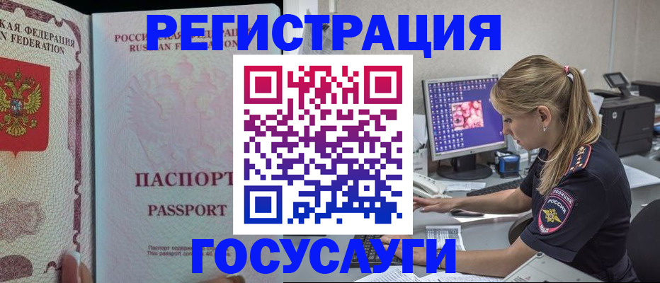 прописка иностранных граждан в Тетюшах