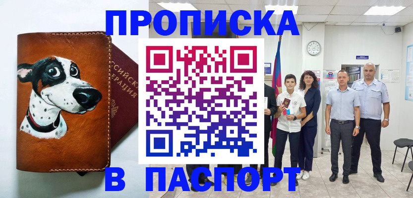 прописка ребенка в Тетюшах