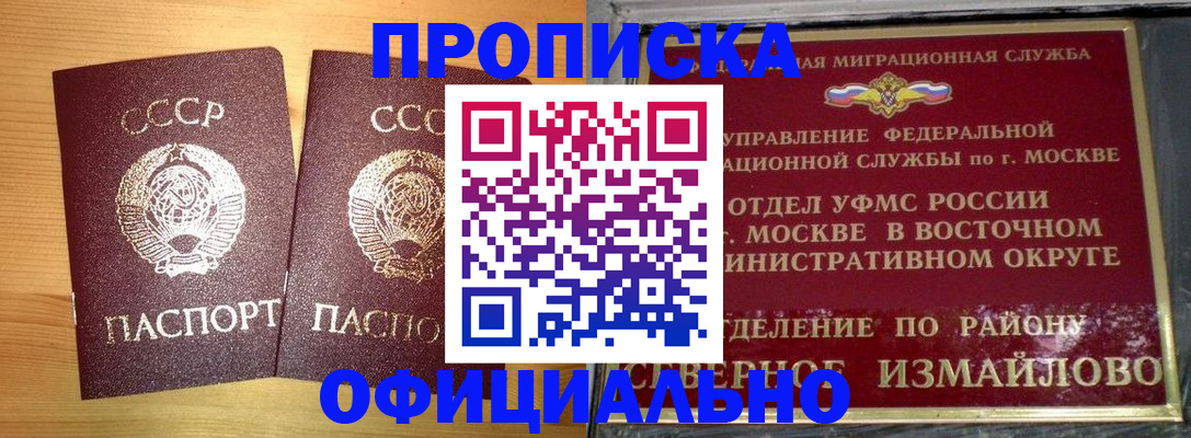 купить прописку в Тетюшах