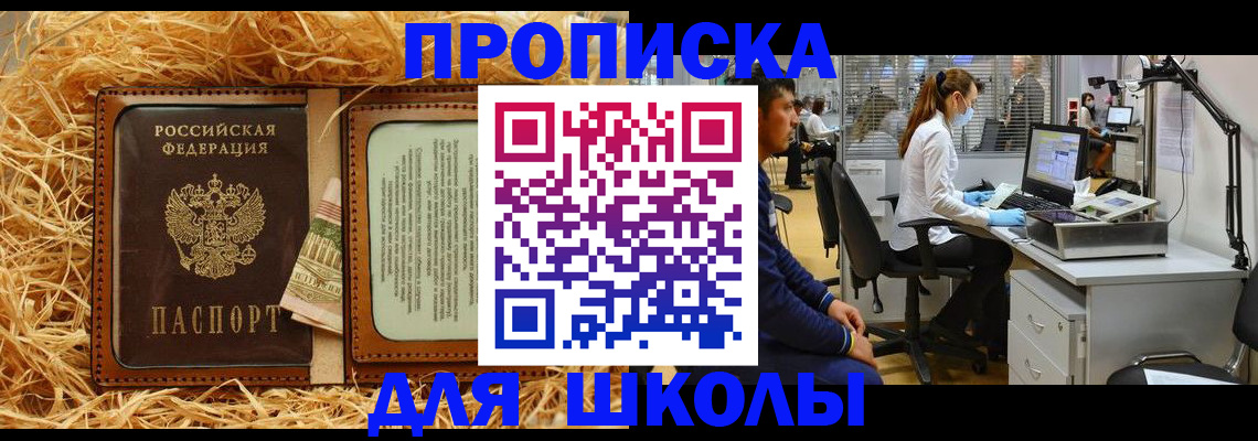 прописка для работы в Тетюшах